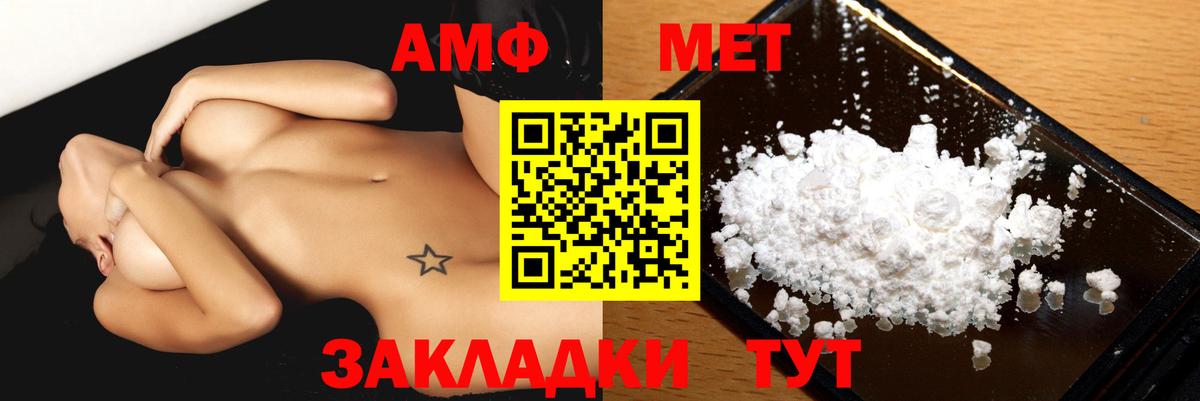 АМФЕТАМИН VHQ  Амфетамин  Михайловск  Вход с VPN  Amphetamine 