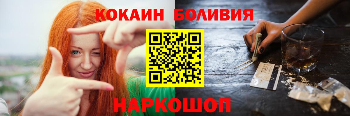 COCAIN Перу Михайловск