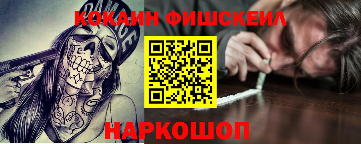 КОКАИН VHQ  Вход с VPN  Михайловск  COCAIN Боливия 