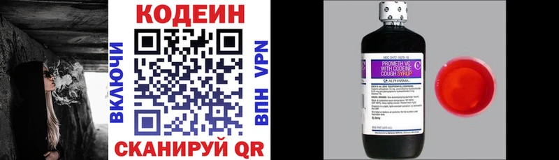 Кодеиновый сироп Lean Purple Drank Михайловск