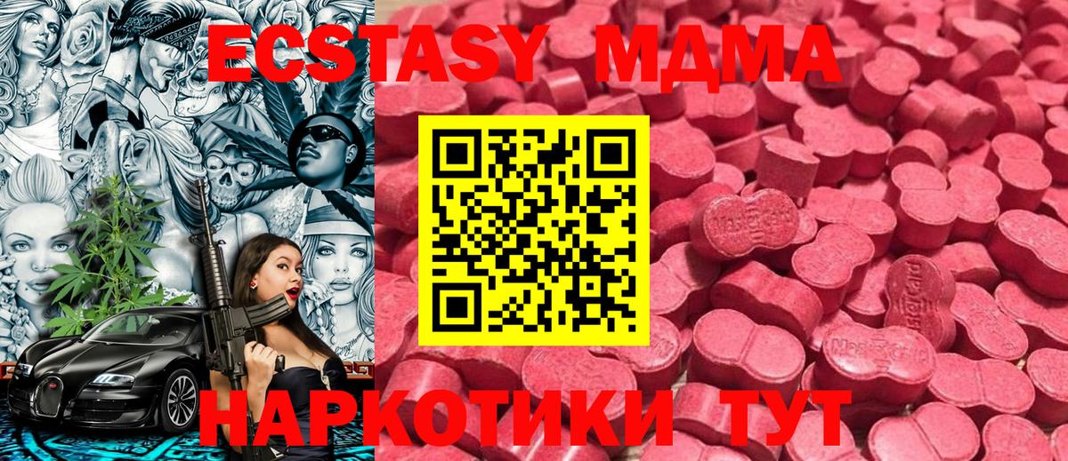 ЭКСТАЗИ XTC  Вход с VPN  мориарти официальный сайт  Михайловск 