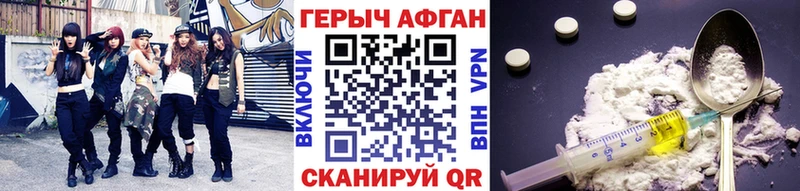 Героин VHQ  Михайловск 