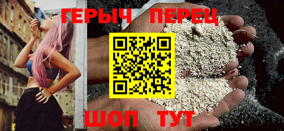 ГЕРОИН VHQ  Вход с VPN  Михайловск 