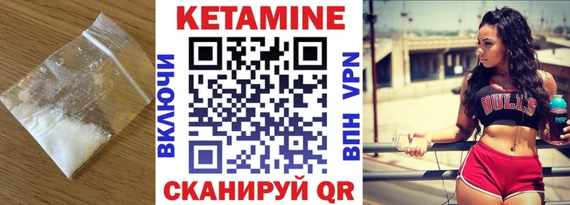 где можно купить Михайловск КЕТАМИН ketamine