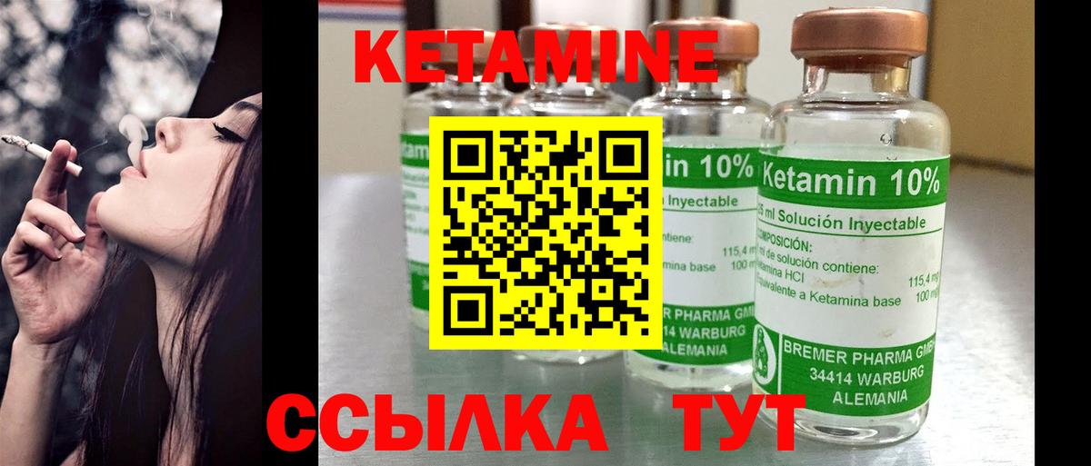 Михайловск  КЕТАМИН VHQ  omg ONION  Вход с VPN 
