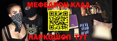 мефедрон VHQ Ирбит