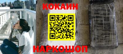 COCAINE Ипатово