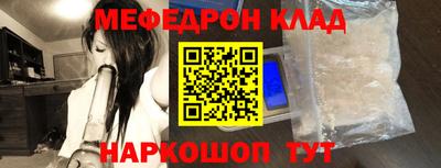 мефедрон VHQ Ирбит