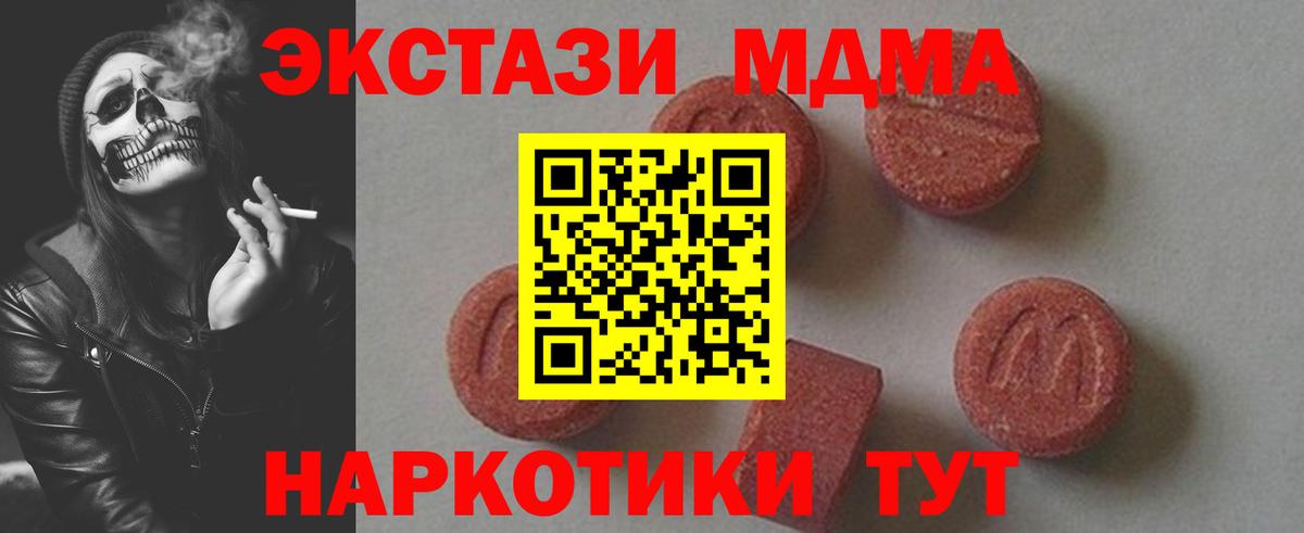Михайловск  МДМА VHQ  Вход с VPN 