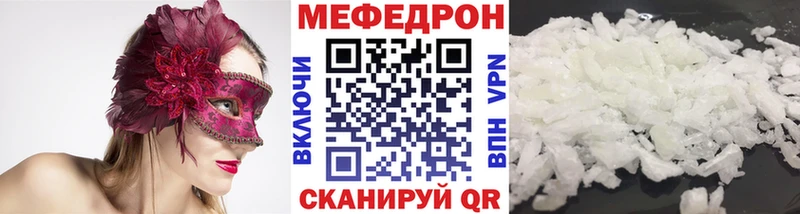 магазин  наркотиков  Михайловск  Мефедрон мяу мяу 