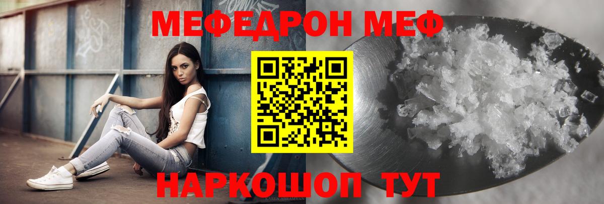 МЕФ мука Михайловск