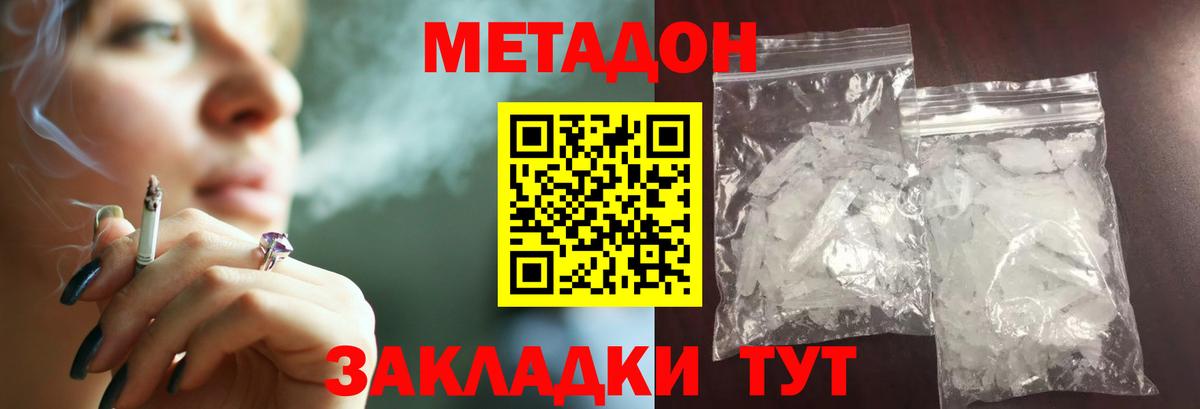 МЕТАДОН мёд  Вход с VPN  Михайловск  МЕТАДОН кристалл 