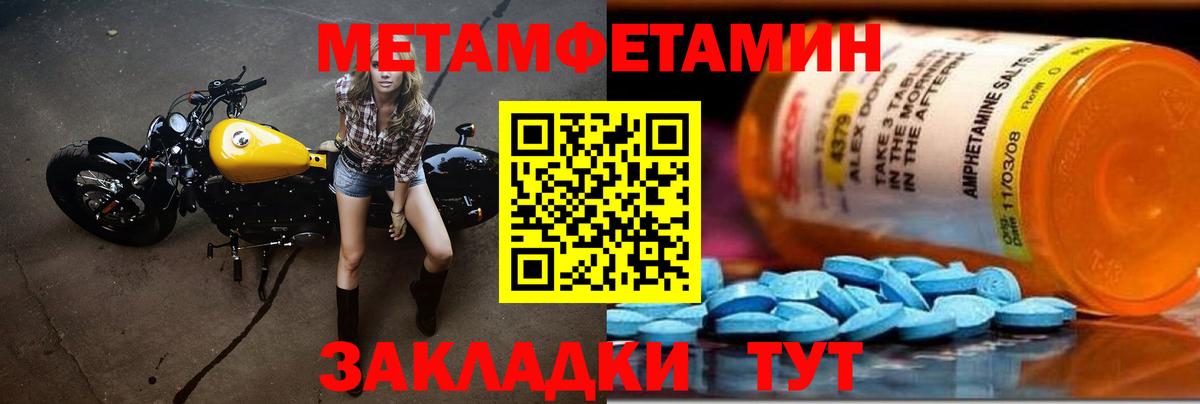 Метамфетамин винт Михайловск