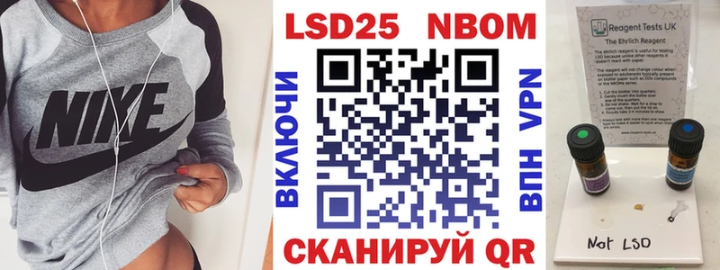 Марки NBOMe 1,5мг  mega ссылка  Михайловск  купить  