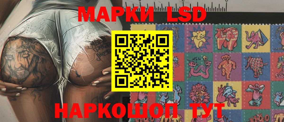 Михайловск  Марки NBOMe 1,5мг  Вход с VPN 