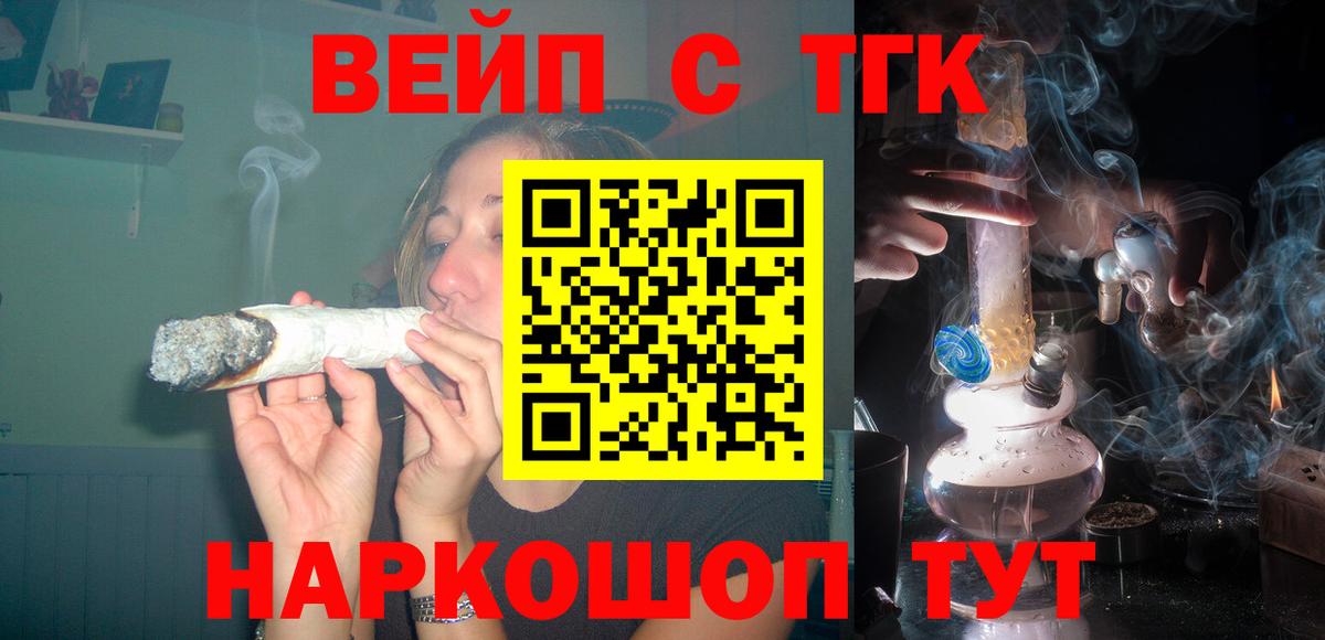 ТГК Wax Михайловск