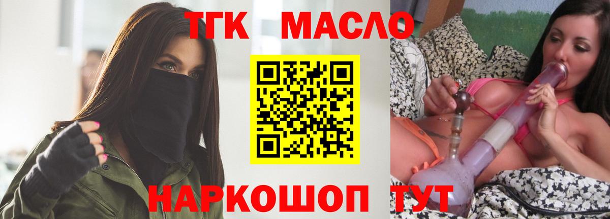 Дистиллят ТГК вейп с тгк  ТГК гашишное масло  Михайловск  Вход с VPN 